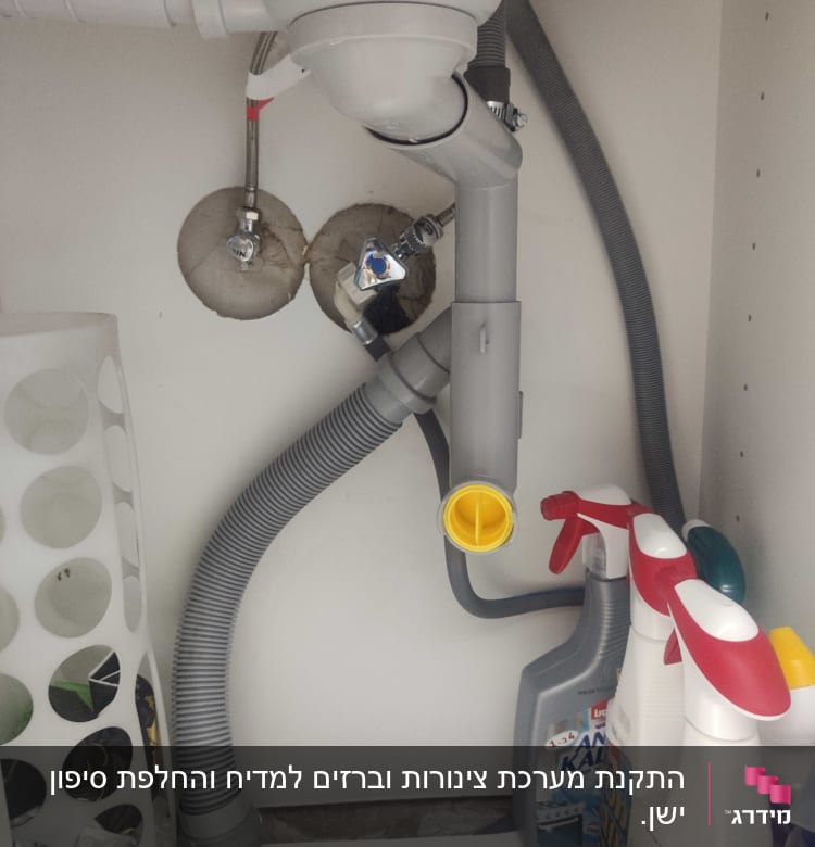צינורות מתחת לכיור עם מחברים וברזים